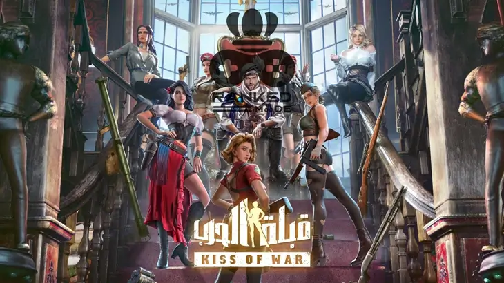 لعبة Kiss Of War للأندرويد والـ IOS
